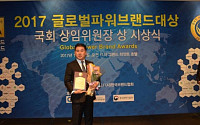 한케이골프 전대만 대표, 글로벌브랜드 국회 문체부 상임위원장상 수상