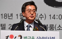 [포토] 범금융 신년인사회 신년사하는 김동연 부총리