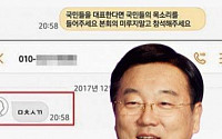 [온라인 e모저모]김종석, 시민에게 ‘ㅅㄱㅂㅊㆍㅁㅊㅅㄲ’ 문자메시지 논란…“진짜 국회의원 맞아?”