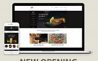 갤러리아백화점, 프리미엄식품 전문 온라인몰 오픈