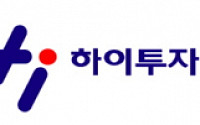 하이투자증권 구포지점, 11일 주식 투자설명회 개최