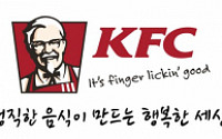 '최저임금 인상' 앞두고 가격 올린 KFC, 운영시간 연장ㆍ채용 확대