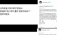 공효진, ‘공유-정유미 결혼설’ 부인에 “참 미칠 노릇…왜 나랑은?” 댓글