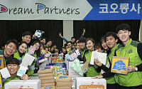 코오롱 신입사원, 저소득층 학생들에게 희망 담긴 ‘드림팩’ 전달