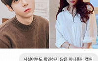 강혁민, 한서희와 나눈 SNS 대화 공개…“저기 허언 있으세요?”