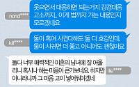 [니톡내톡] 공유 정유미 결혼설 해프닝… &quot;공유, 정유미 호감발언 하더니...발없는 말이 천리가네요&quot;