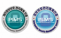 케이뱅크, 웹ㆍ앱 대상 개인정보보호 관리체계 인증 획득