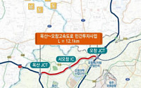 충북 옥산~오창 고속도로 개통…천안아산역서 청주공항 14분 단축