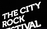 한겨울 뜨거운 락 페스티벌 ‘THE CITY ROCK FESTIVAL’ 개최