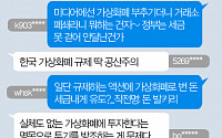 [니톡내톡] 가상화폐 규제 반대...“가상화폐 규제 딱 공산주의”, “청와대 국민청원엔 ‘행복한 꿈’ 청원...가상화폐하면 행복?”