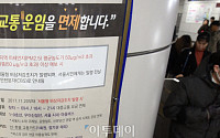 서울시 '미세먼지 대중교통 무료'…'잘한 정책' 49% VS '잘못한 정책' 44%