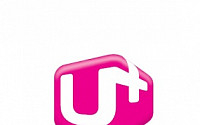 LG U+, 3D 브랜드 로고 ‘U+큐브’ 선봬
