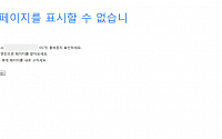 홍콩 가족살해 男, 유명 초콜릿회사 한국대표…회사 홈페이지 마비