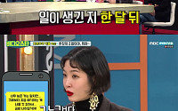 ‘비디오스타’ 김새롬, 이혼 후 가장 위로된 문자…“한 달 뒤 서장훈의 문자”