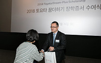 한국토요타, ‘토요타 꿈 더하기 장학증서 수여식’ 개최
