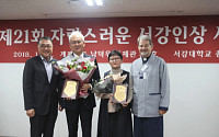홍성열 마리오아울렛 회장, 제21회 자랑스러운 서강인상 수상