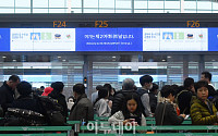[포토] 인천공항 T2 공식 개항