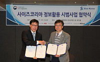 K2, 한국인 맞춤형 등산화로 ‘사이즈코리아’ 시범사업 업체 선정