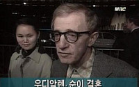 '성폭행 논란' 우디 앨런, 입양딸 출신 아내 순이 누구?…'충격 폭로'