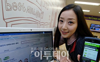 LG전자 "고객 홈페이지서 지능형 검색하세요"