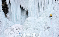 [포토] '빙벽과 하나되어'