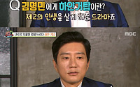 ‘섹션TV’ 김명민, ‘하얀거탑’에 남다른 애정…“제2 인생 살게 해준 드라마”