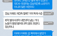 [니톡내톡] 강남 재건축 부담금 공개…“강남 재건축, 이래도 할래? 독재수준”, “집값을 규제로 잡겠다니...”