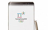 삼성전자, 2018 평창올림픽 공식 모바일 앱 공개…메달 순위 확인 등