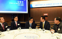 [포토] CEO들과 만난 김동연 부총리
