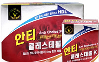[설 선물] 비타민하우스 ‘안티콜레스테롤K’, 혈중 콜레스테롤 개선에 도움