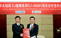 [BioS] CJ헬스케어, 중국에 빈혈약 바이오시밀러 기술수출