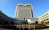 대법 '블랙리스트 진앙' 법원행정처 기획조정실 물갈이 인사