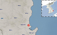 검찰, 2017년 포항 지진 관련 한국지질자원연구원 압수수색