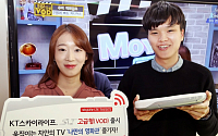 KT 스카이라이프,  이동형 방송 ‘SLT’로 VOD 본다… 콘텐츠로 승부수
