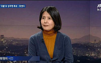 ‘뉴스룸’ 최영미, ‘괴물’ 속 인물…“그는 상습범, 나도 당했다”
