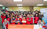 CJ그룹, 공부방 어린이들 찾아 설 맞이 봉사활동