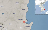 포항서 규모 4.6 지진 발생, 서울·경기서도 진동 감지?…기상청 &quot;지난해 11월 15일 지진의 여진&quot;