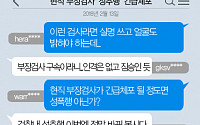 [니톡내톡] 현직 부장검사 ‘성추행’ 긴급체포...“인격은 없고 짐승인 듯”, “현직 부장검사 체포될 정도면 성폭행 수준”