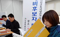 [포토] 제7회 전국동시지방선거 예비후보자 등록 시작