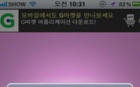 돌아온 ‘오빠믿지’ 앱, 호기심반 우려반 