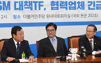 [포토] 더민주 한국GM 대책TF, 협력업체 긴급간담회 개최