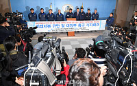 [포토] 한국GM 노조 공장폐쇄 규탄 기자회견