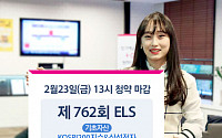 키움증권, 세전 연 7% 수익추구 ELS 공모