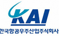 '100억대 납품원가 부풀리기' KAI 구매본부장, 1심 집행유예
