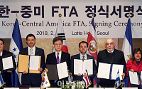 [포토] 아시아 최초 중미 5개국 FTA 체결