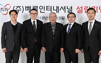 한국베름, 베름인터내셔널 설립…유산균 사균체 해외시장 공략 본격화