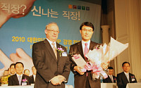 풀무원, 2010 일하기 좋은 한국기업 선정
