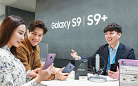 삼성전자, ‘갤럭시 S9’·‘갤럭시 S9+’ 28일부터 사전 예약 판매 실시