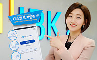 IBK기업은행, 기업 전용 앱 ‘i-ONE뱅크 기업’ 새단장