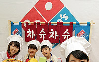 [포토]맛있는 ‘차슈차슈 피자’로 연말파티 해요!